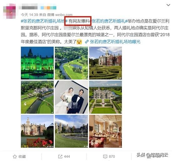 张若昀唐艺昕婚讯消息花式上头条，遭质疑爆料网友其实是经纪人？