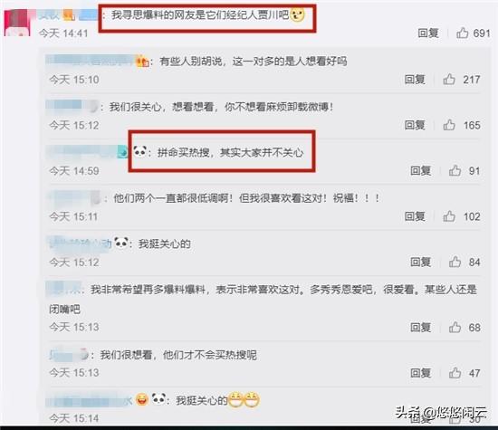 张若昀唐艺昕婚讯消息花式上头条，遭质疑爆料网友其实是经纪人？