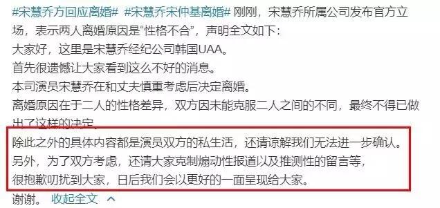 离婚见人品？宋慧乔回应离婚传闻：性格不合，希望大家放过宋仲基