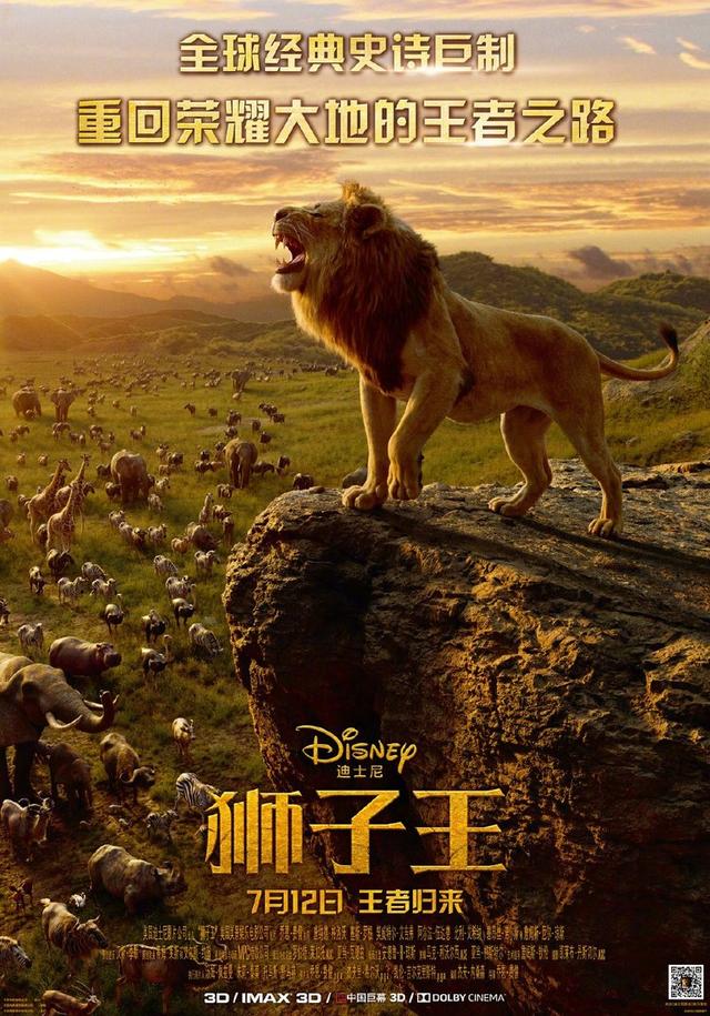 北美预售大爆，《狮子王》满足你所有期待，今夏全球超前上映