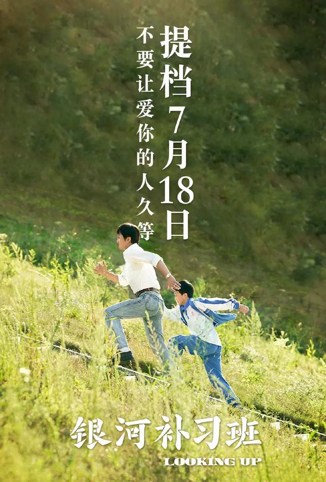 邓超鹿晗均有戏上映，暑期档这5部电影值得期待