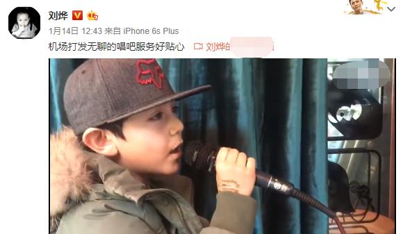 刘烨晒儿子唱歌视频，帅气有歌星范，网友喊话：社长给诺一出专辑