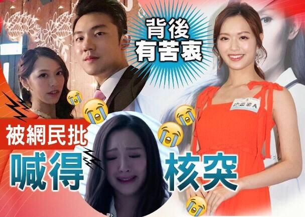 TVB真性情港姐冠军 新剧被批演技差 自认要向前辈学习