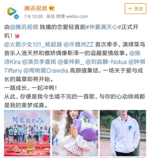 《浪漫满屋》将翻拍中国版 网友：国内是没有编剧和演员了吗？