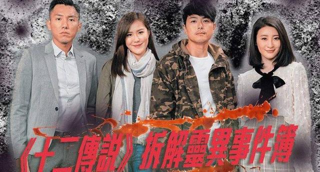 TVB当家花旦新剧将播 爆料林峯曾经遇到奇怪的事