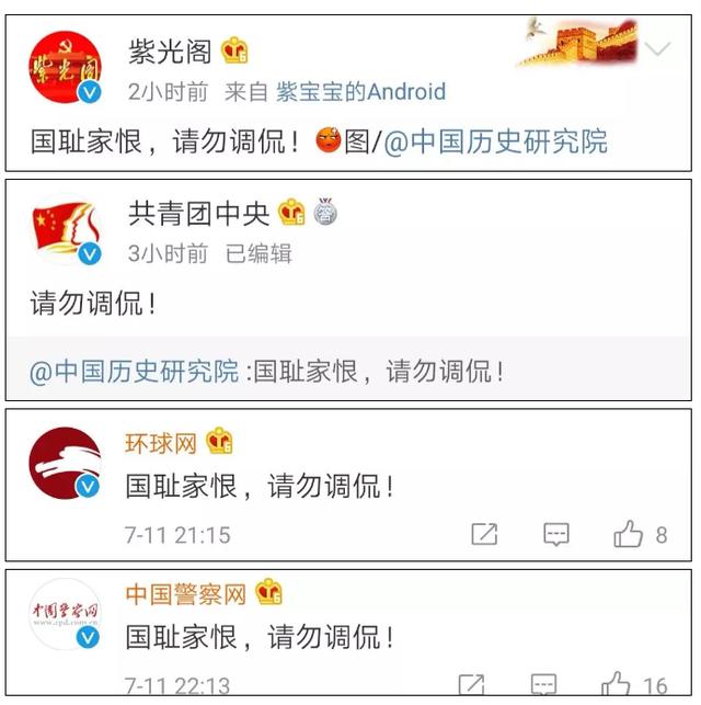 蔡徐坤易烊千玺粉丝被党媒点名批评 他们竟拿历史伤痛为爱豆应援