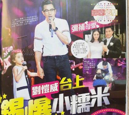 杨幂5岁女儿正面照曝光，和爸爸刘恺威同台献唱玩亲亲真有爱