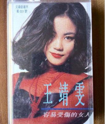 50岁王菲近照曝光，这些当年红极一时的女歌手你还记得几个？
