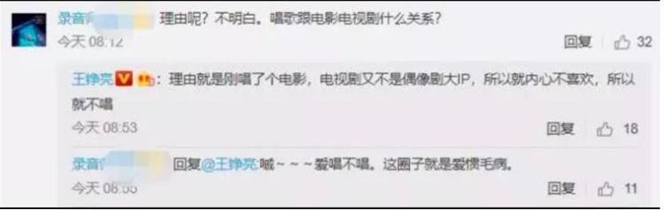 王铮亮吐槽新人太飘获圈内人力挺，网友锁定18岁网红歌手