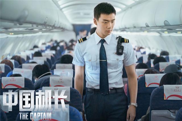 《中国机长》获角色原型力挺，英雄机长刘传健：希望大家都来看
