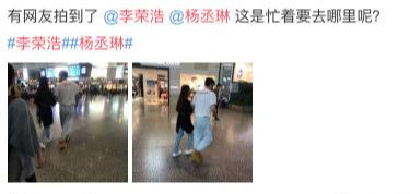 网传杨丞琳李荣浩在合肥领证，两人在街头手挽手说悄悄话好浪漫