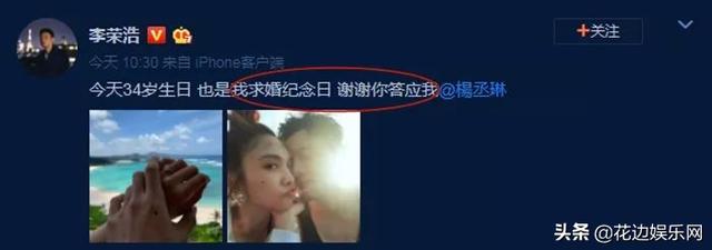 喜讯！曝李荣浩合肥领证结婚，杨丞琳与第8位男友相恋4年终结果