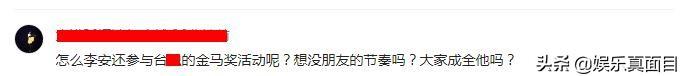 杜琪峰请辞金马评审主席，网友发现李安才是亮点：大家成全他吗？