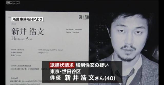 日本40岁男演员性侵今日宣判入狱5年 剧集全部停播损失近千万