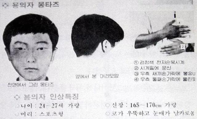 韩国华城杀人案改名“李春宰”案，可能公开嫌犯人信息