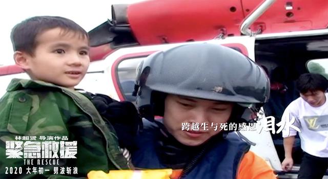 《人民日报》为中国救捞人发声，“万幸有你”《紧急救援》用电影致敬“海上守护神”