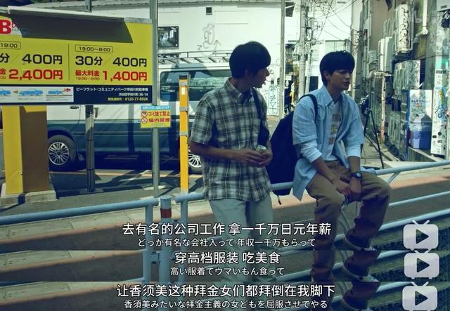 抢先日本2个月，B站能否让《东京男子图鉴》出圈？