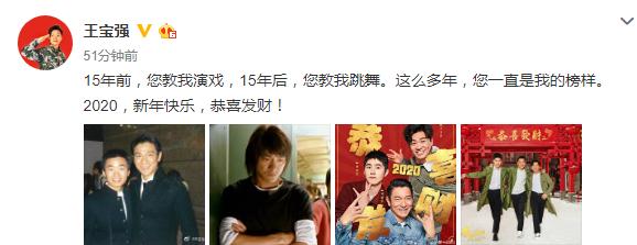 王宝强刘德华15年再同框，合作演绎《唐探3》拜年送福曲共贺2020
