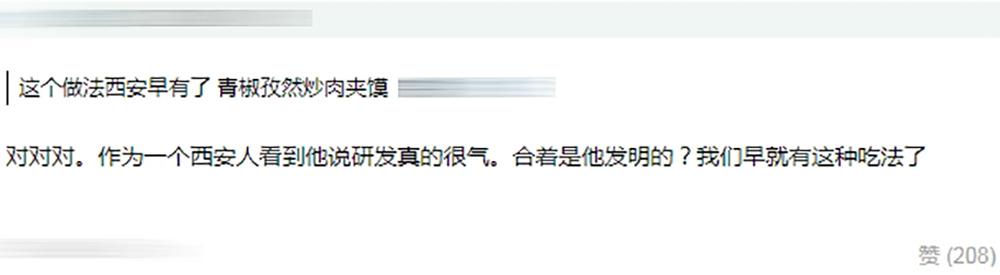 粉丝称“谢霆锋研发肉夹馍”引歧义，网友：西安人和语文老师笑了