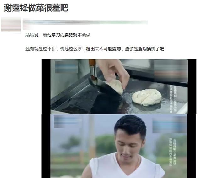 粉丝称“谢霆锋研发肉夹馍”引歧义，网友：西安人和语文老师笑了