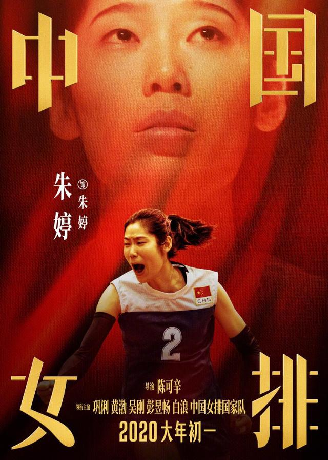 《中国女排》改名《夺冠》，春节档大片预售启动，竞争激烈