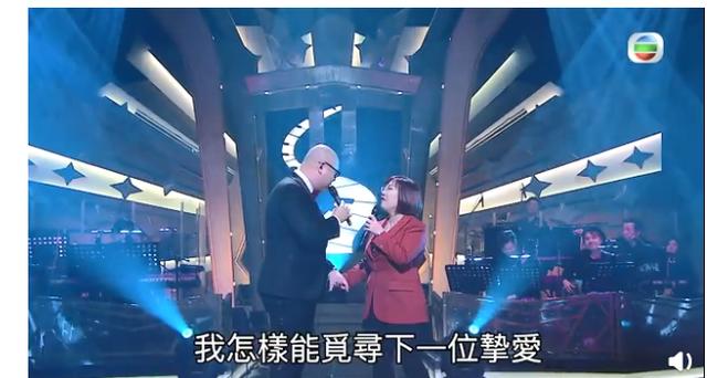 与堪舆学家合唱情歌摸对方胸口 TVB搞笑艺人被留言轰炸：对不起喽