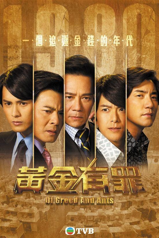 TVB三大剧集收视齐下跌“高产王”剧中被淋粪演技精湛网友大赞