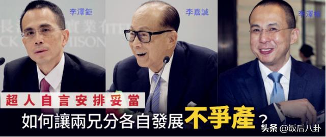 李嘉诚财产缩水跌落2020香港富豪榜首，徐子淇公公成新首富