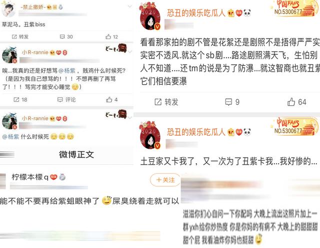 杨紫告网友3个博君一肖粉2肖战粉，皆因《余生》亲吻照太甜？