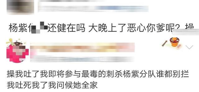 杨紫告网友3个博君一肖粉2肖战粉，皆因《余生》亲吻照太甜？