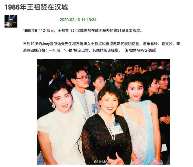 18岁王祖贤在汉城照片，眉眼清澈皮肤白得发光，人群中一眼看到她