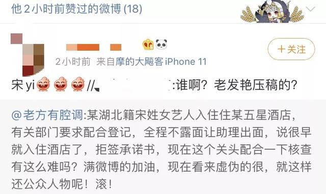 湖北籍女艺人被曝不配合防疫检查？事实是______
