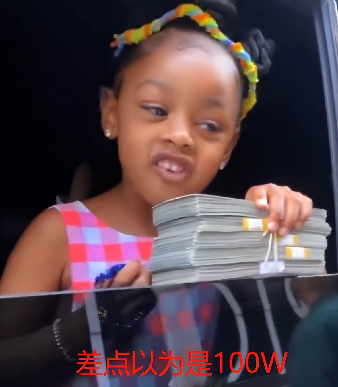 知名歌手卡迪B女儿过4岁生日！举着34万现金炫富，手上钻链太抢镜