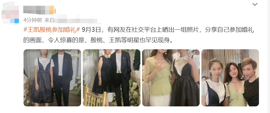 殷桃和王凯私下参加婚礼，穿低领上衣身材丰腴，戴大钻戒气质不俗