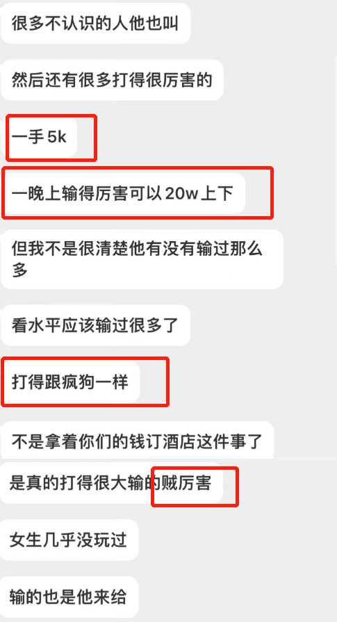 男星林彦俊被粉丝骂疯狗！打牌一晚上输20万，收粉丝万元鞋不道谢