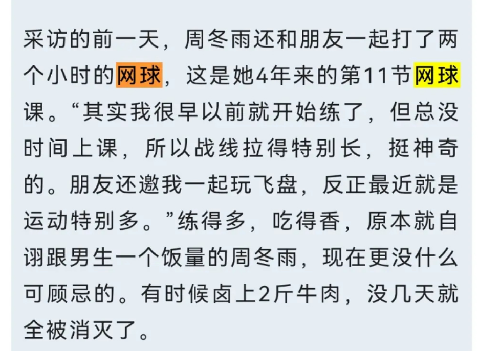 周冬雨曾公开拒绝刘昊然，却被曝光疑似同居，俩人真姐弟恋了？
