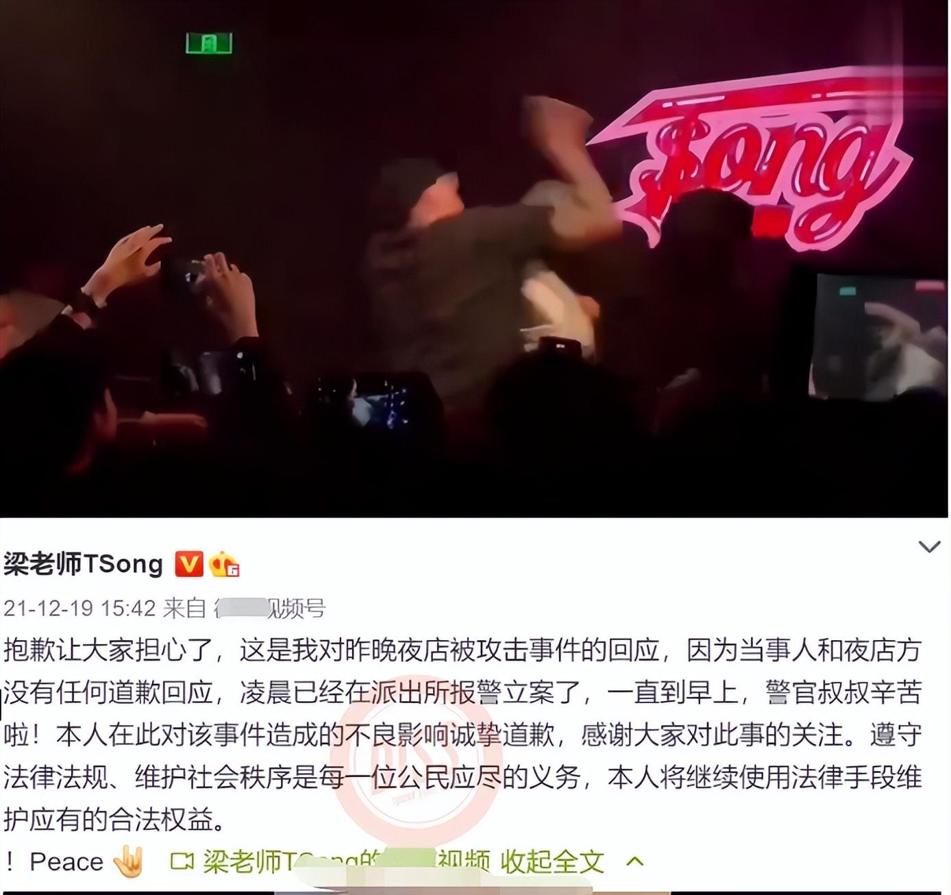 男星李灿元演出遭辱骂！因踩踏事件暂停表演，现场观众激动打人