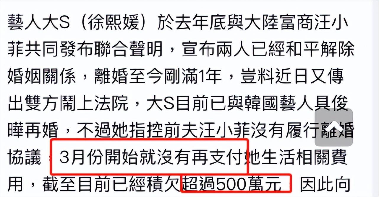 汪小菲拒绝提供抚养费！拖欠前妻超过500万，大S无奈上诉打官司