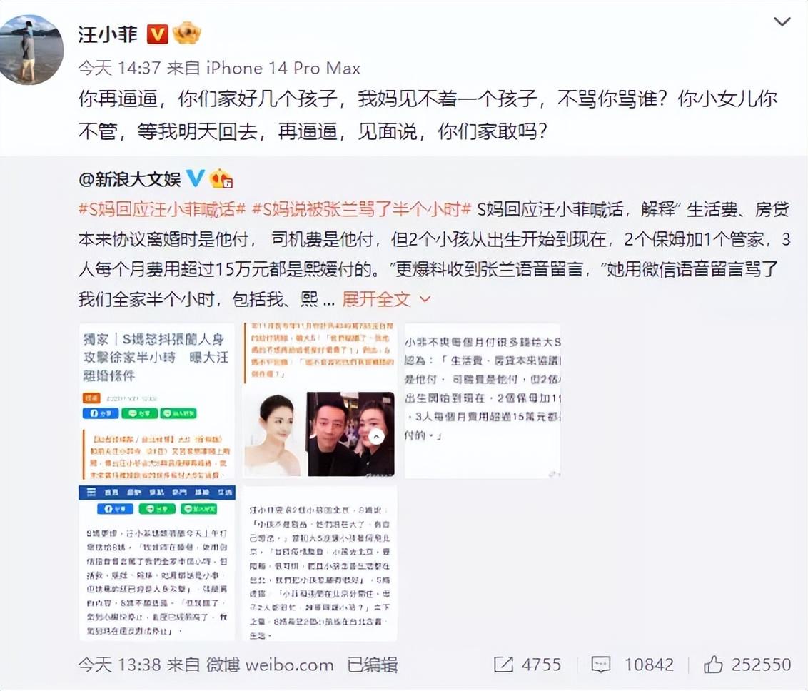 大S回应获全网好评：汪小菲去不去台北，他都已经输了
