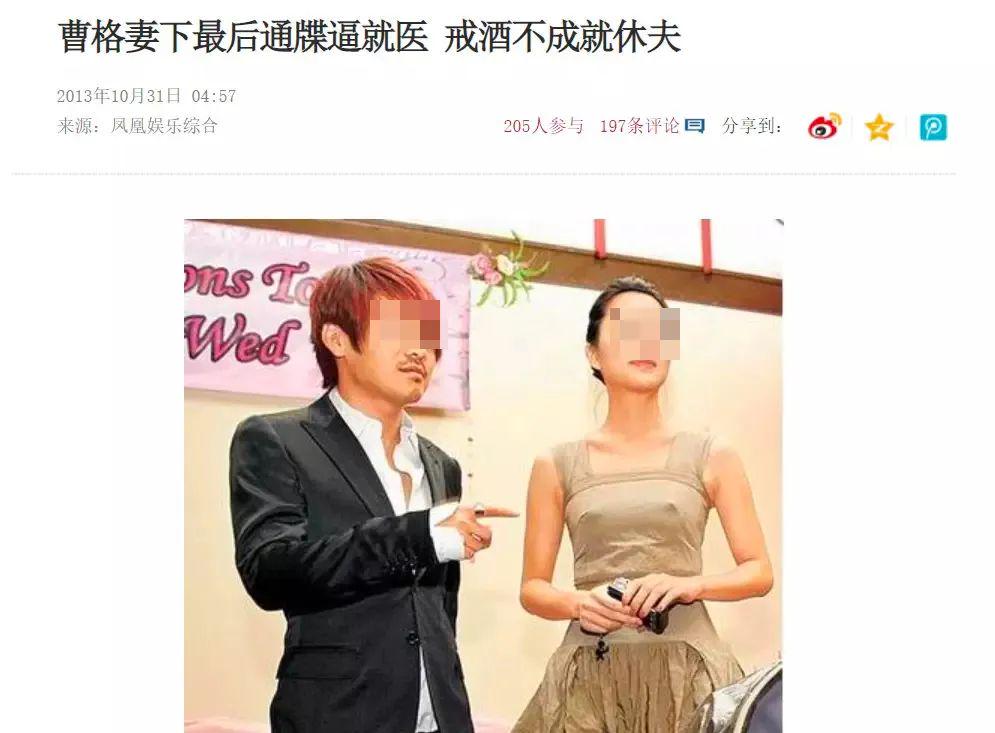 曹格吴速玲宣布离婚：婚后分居、家暴、酗酒…好丈夫竟是渣男？