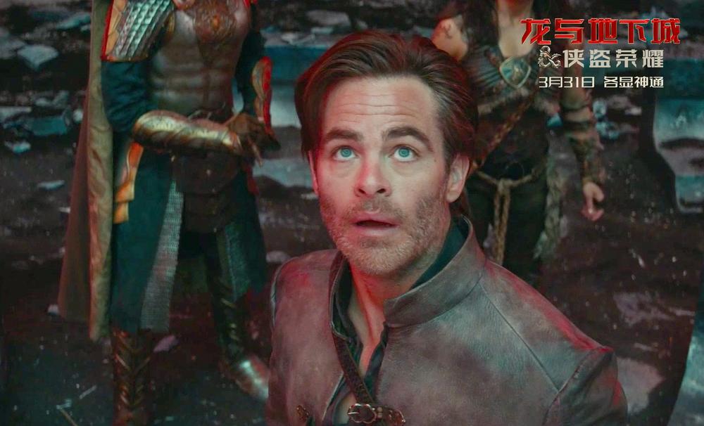 《龙与地下城：侠盗荣耀》口碑爆棚 3月31日中美同步上映