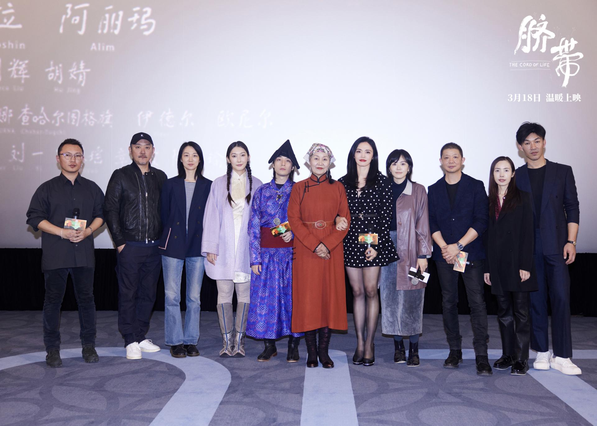 电影《脐带》北京首映，监制曹郁：对我来说是特别值得骄傲的经历
