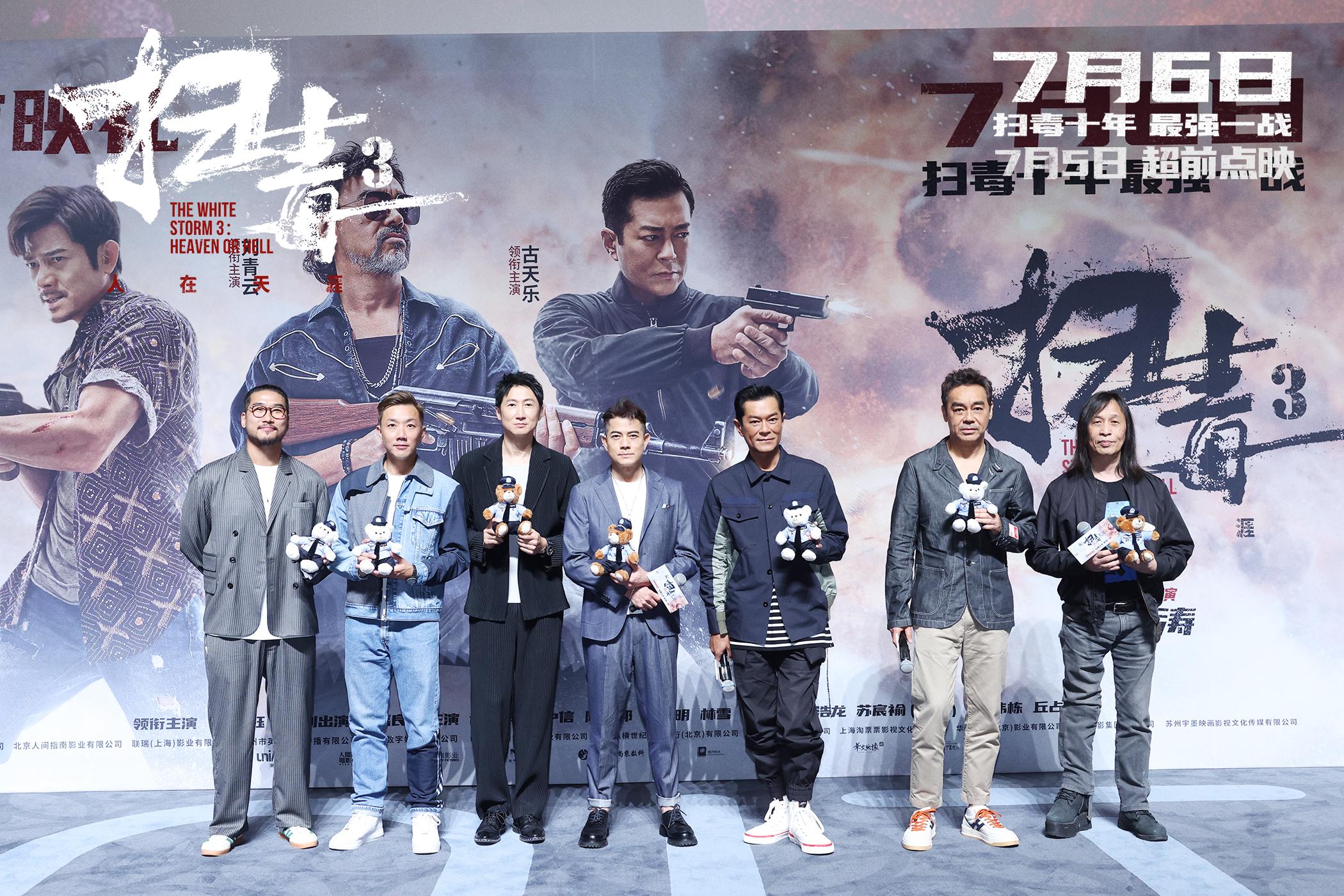 邱礼涛执导《扫毒3》首映，古天乐与刘青云为保持“新鲜感”戏外不见面