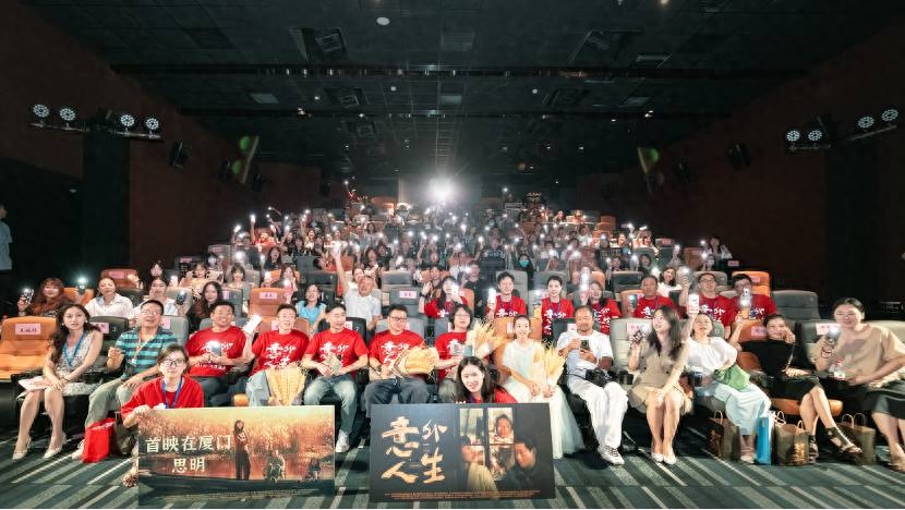 电影《意外人生》在厦门举行全国首映礼 吴镇宇任素汐等主演