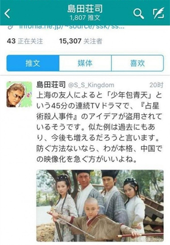 纳尼！从小看到大的经典电视剧《少年包青天》被日本小说家质疑抄袭？