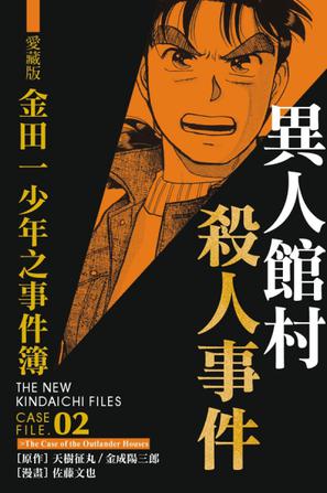 纳尼！从小看到大的经典电视剧《少年包青天》被日本小说家质疑抄袭？