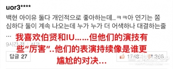 IU被韩国网民狂喷演技烂,刘诗诗却被他们夸上天了! IU被韩国网民狂喷演技烂,刘诗诗却被他们夸上天了!