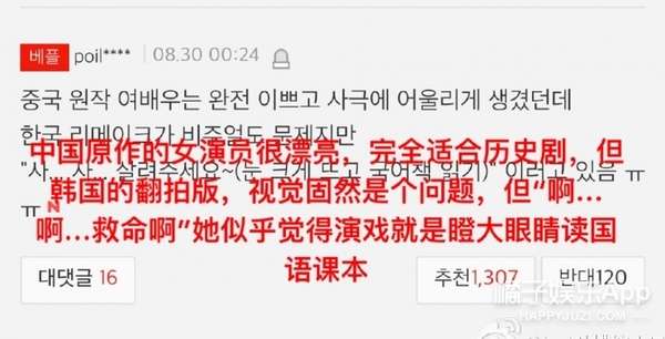 IU被韩国网民狂喷演技烂，刘诗诗却被他们夸上天了！