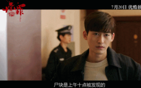 超级网剧《十宗罪》张翰褪去霸道总裁光环 这样的他竟然有点帅