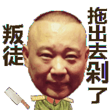 “直肠”郭德纲又出“事”了 徒弟岳云鹏发文力挺到底